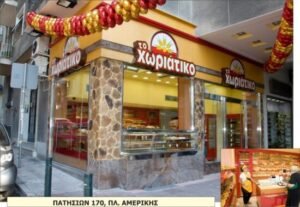 Φούρνοι Χωριάτικο: Βαριές ποινικές διώξεις για 9 κακουργήματα και δύο πλημμελήματα στους 59 κατηγορούμενους